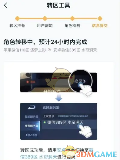 王者荣耀2025苹果账号转安卓全攻略
