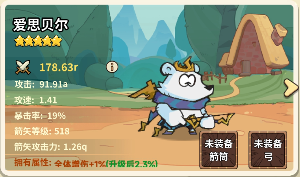 爱思贝尔雷电之弓详解：五芒星战记技能与魅力全解析