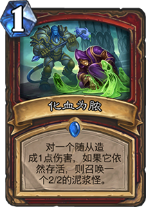 炉石传说暗影崛起新卡“提振士气”：深度解析与实战应用