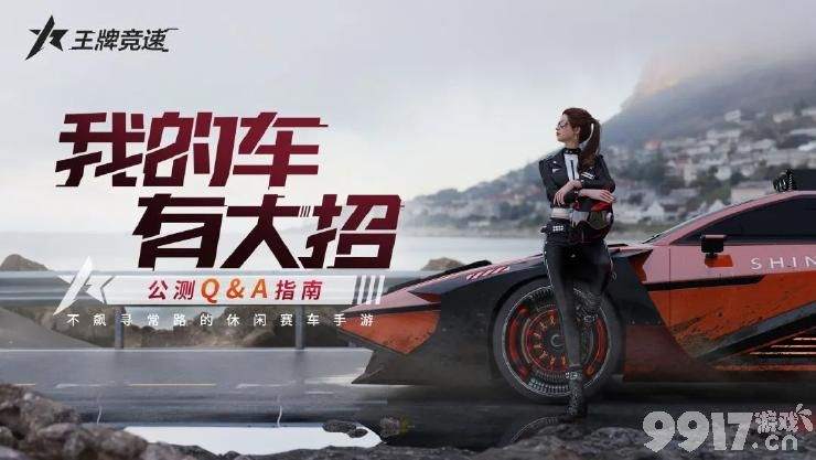 王牌竞速灵动幻翼的获取之道