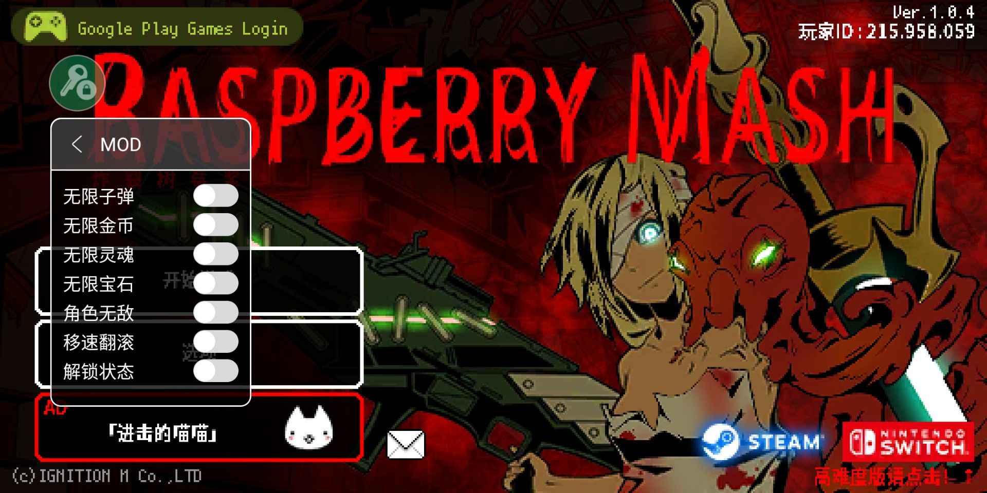 炸裂树莓浆作弊菜单的隐藏秘密