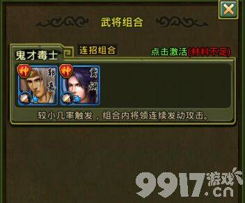 热血三国贾诩传玩法全解析：从获取到精通的详细攻略