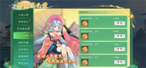 白蛇疾闻录五一活动全攻略