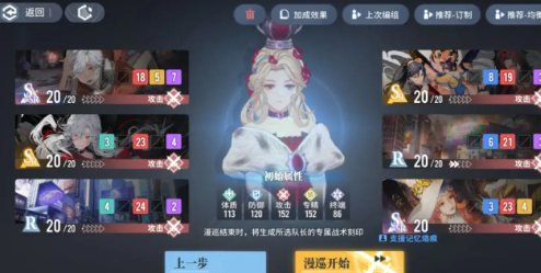 白荆回廊刻印B16升级全攻略：从准备到技巧，助你轻松突破