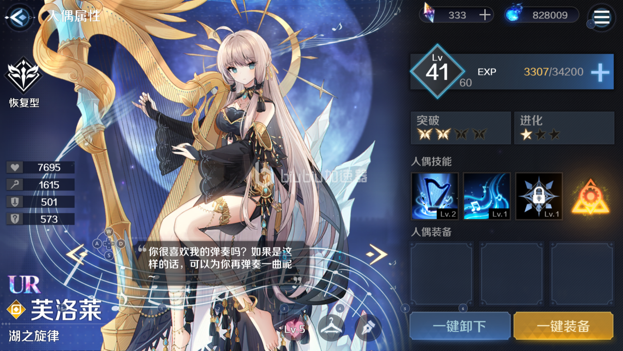 琴女阵容搭配攻略：如何构建高效的复苏魔女队伍