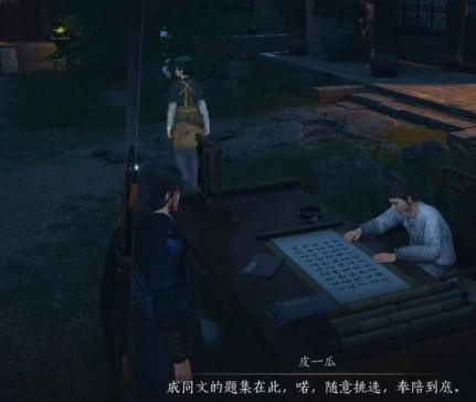 燕云十六声夫子严选任务攻略：找NPC聊天交票筹