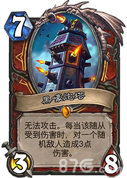 炉石传说女巫森林战士新卡“战路”深度解析：重复伤害，战路新选择