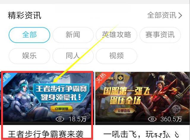 王者荣耀步行争霸赛奖励深度解析：钻石、皮肤卡与全民健康运动