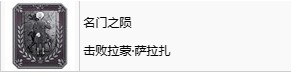 生化危机4重制版名门之陨奖杯获取指南