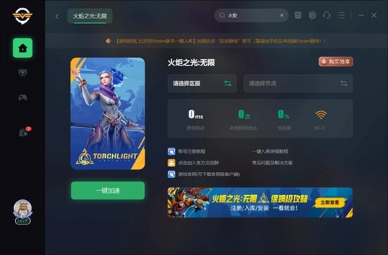 火炬之光无限电脑版玩法详解：账号锁区如何突破，游戏技巧全解析