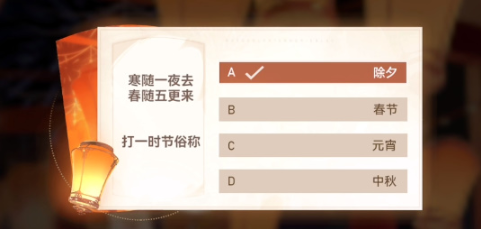 深空之眼灯谜答案全解析