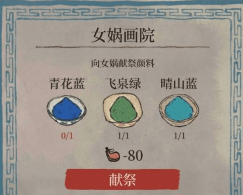 江南百景图青花蓝获取攻略：丽娘府老板娘处兑换详解