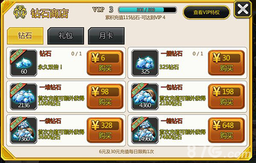 泰洛尔颂歌钻石获取全攻略