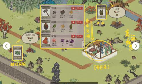 江南百景图黄鼠狼毛获取全攻略