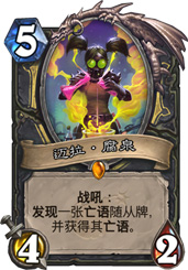 炉石传说砰砰计划盗贼卡组怎么选？新版本橙卡很关键