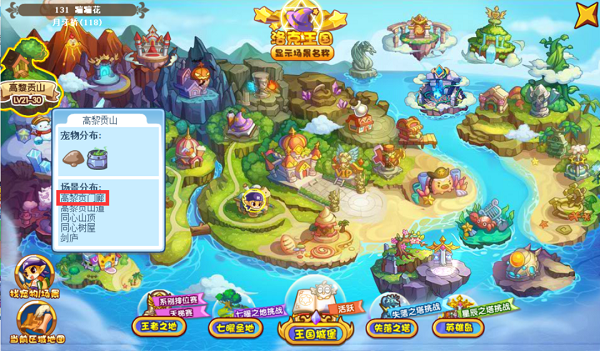 洛克王国洁净全力活动全解析：攻略与玩法详解