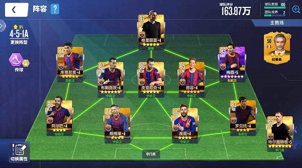 球场风云不氪金怎么玩？红蓝军团433阵容养成记