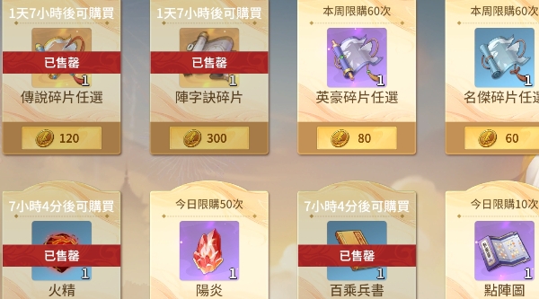 江湖如梦金券怎么花才值?