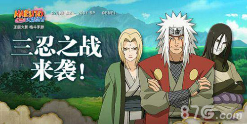 火影忍者手游三忍的传说活动全解析：玩法攻略与参与指南
