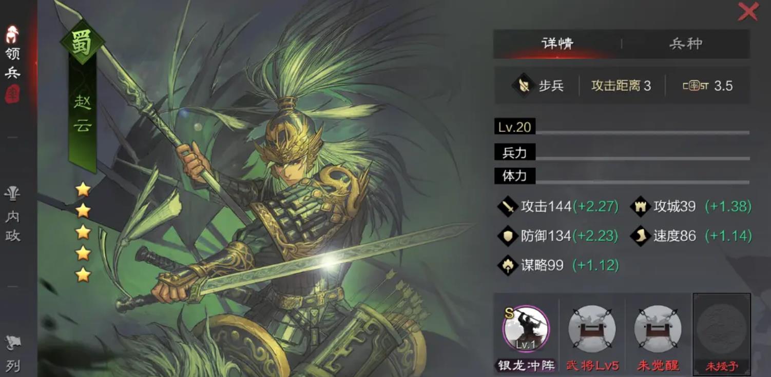 率土之滨赵云培养思路深度解析