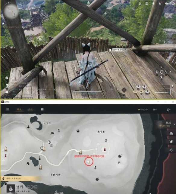 燕云十六声清河武林录万事知佛爷寨卧底攻略全解