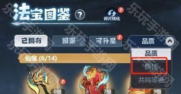 法宝选择与升级的最优策略：属性优先，性价比至上