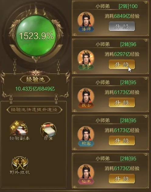 王者征途二次转生玩法攻略：等级翻倍、战力飙升，助你快人一步