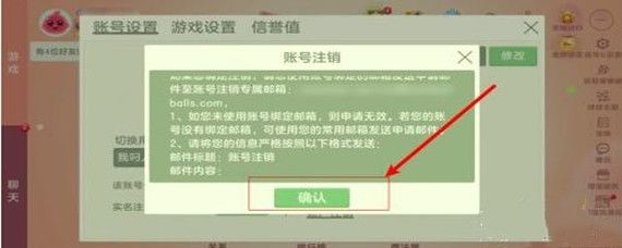 球球大作战账号注销全攻略：步骤、注意事项与注意事项