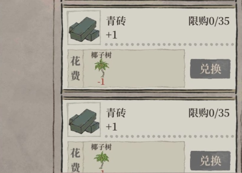 江南百景图椰子树获取攻略：如何顺利换青砖建造新建筑