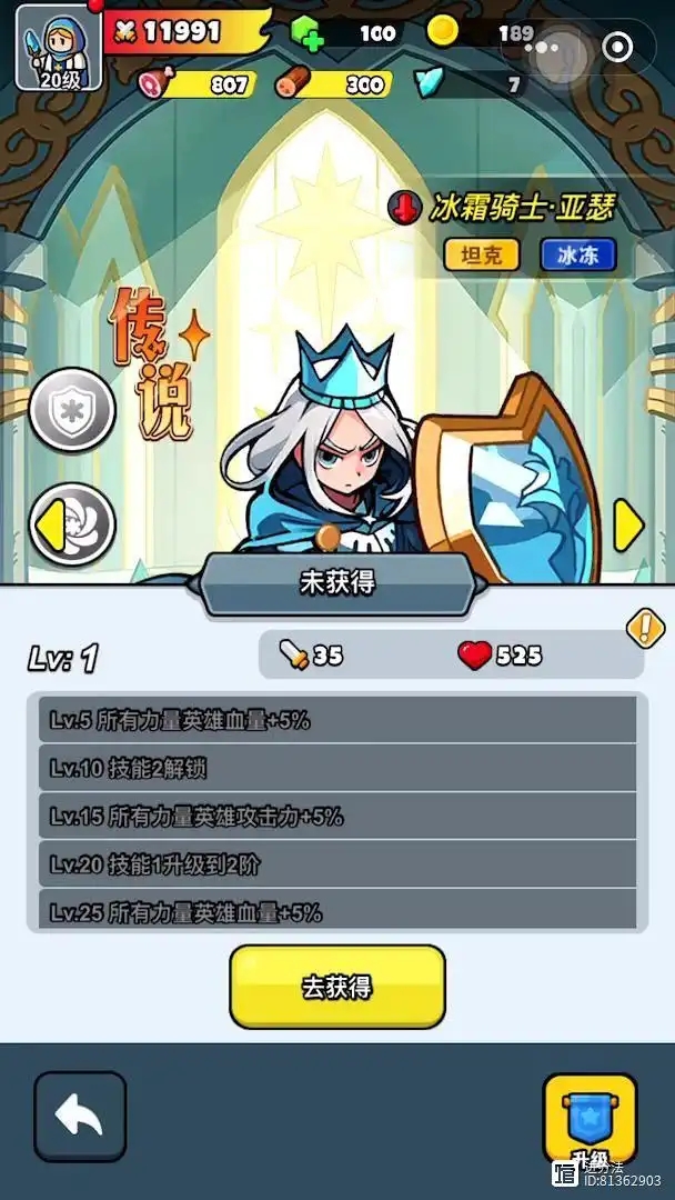 百炼英雄亚瑟专武圆桌圣裁最划算获取方案：仅需298元