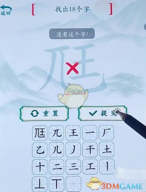 疯狂梗传找字关卡全攻略：包含所有关卡答案与解题技巧