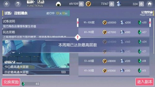 狂三100层滑铲流攻略详解：穿透、质点配置与躲避技巧