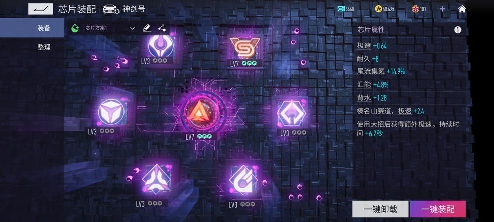 王牌竞速三阶氮气配置全攻略