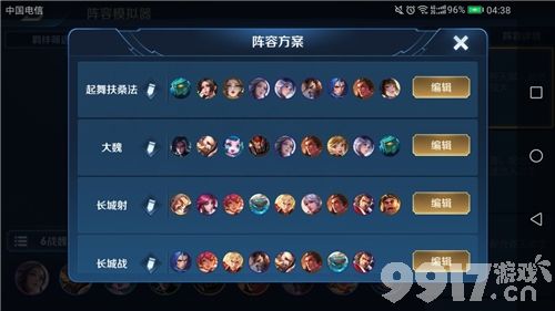 王者荣耀自走棋新版强势阵容大盘点：最强上分阵容深度解析