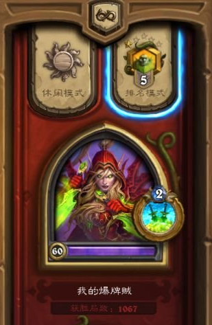 炉石传说狂野模式爆牌贼卡组玩法解析