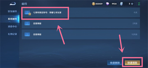 王者荣耀七周年限定称号领取全攻略