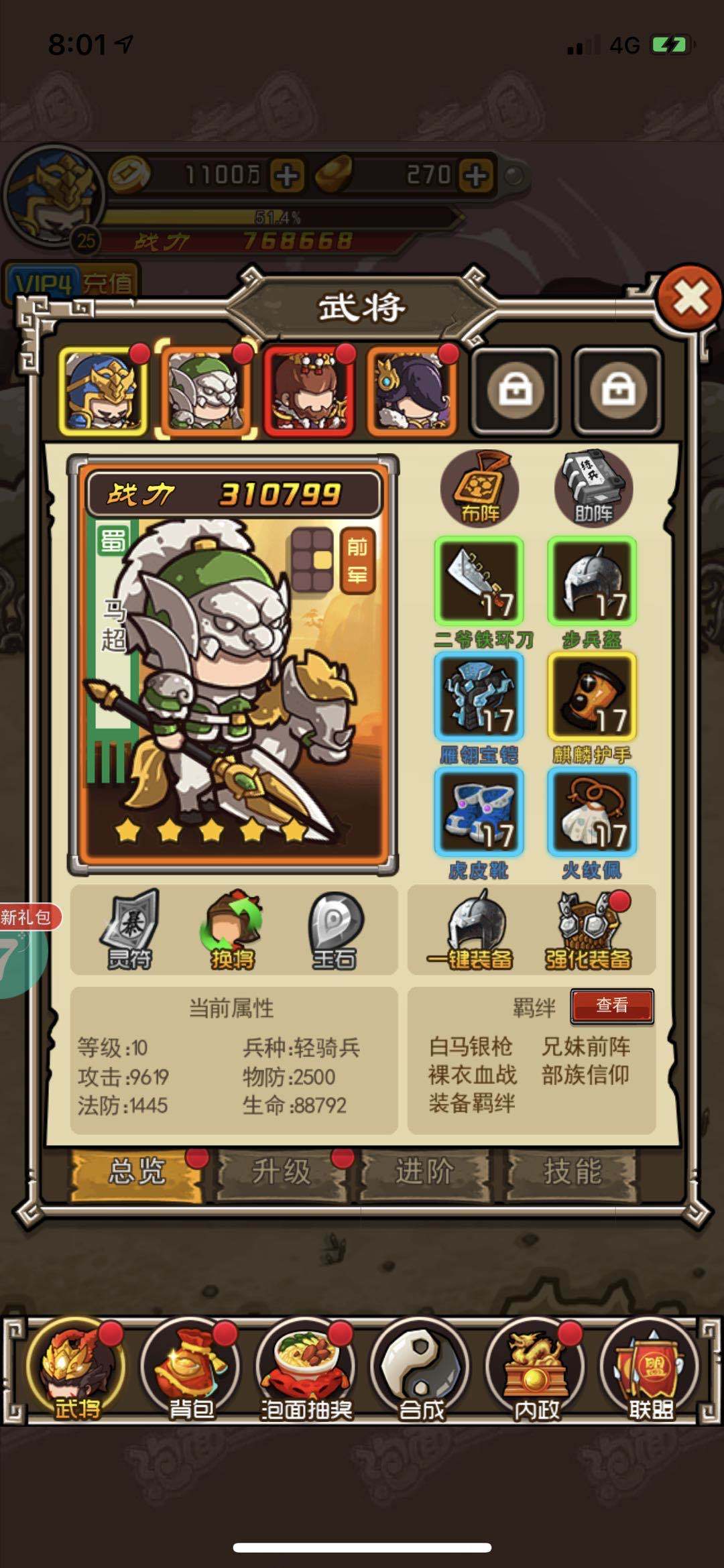 泡面三国助战属性加成怎么加-助战属性提升攻略