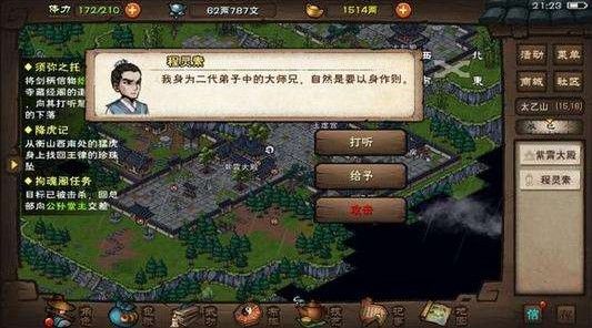 烟雨江湖太乙拳深度体验：优缺点全面解析与实战评估