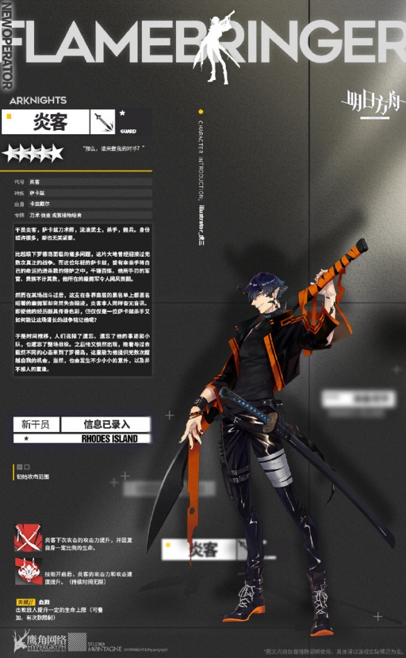 炎客技能深度解析：剑圣新形态的生存之道