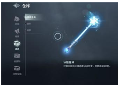 猎手之王冰锥魔棒的实用性分析：效果、技巧与适用场景