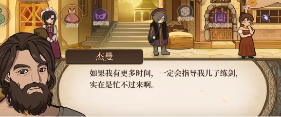 火山的女儿好感度降低全攻略