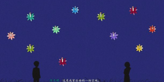 烟火第六章：幻象迷踪——攻略详解