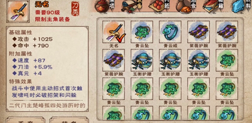 烟雨江湖宝刀无名的获取与价值解析