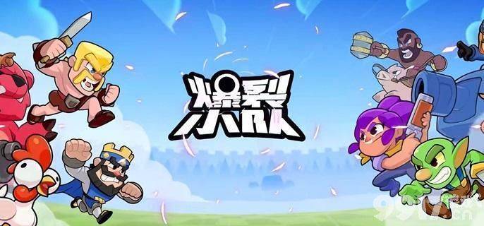 爆裂小队法术怎么选