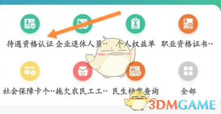 江苏智慧人社养老保险认证全攻略