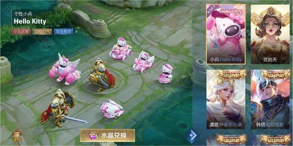 王者荣耀HelloKitty小兵皮肤价格及获取方式解析