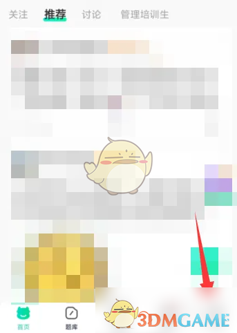 牛客APP设置题目来源全攻略：轻松明确出题来源，提升学习效率