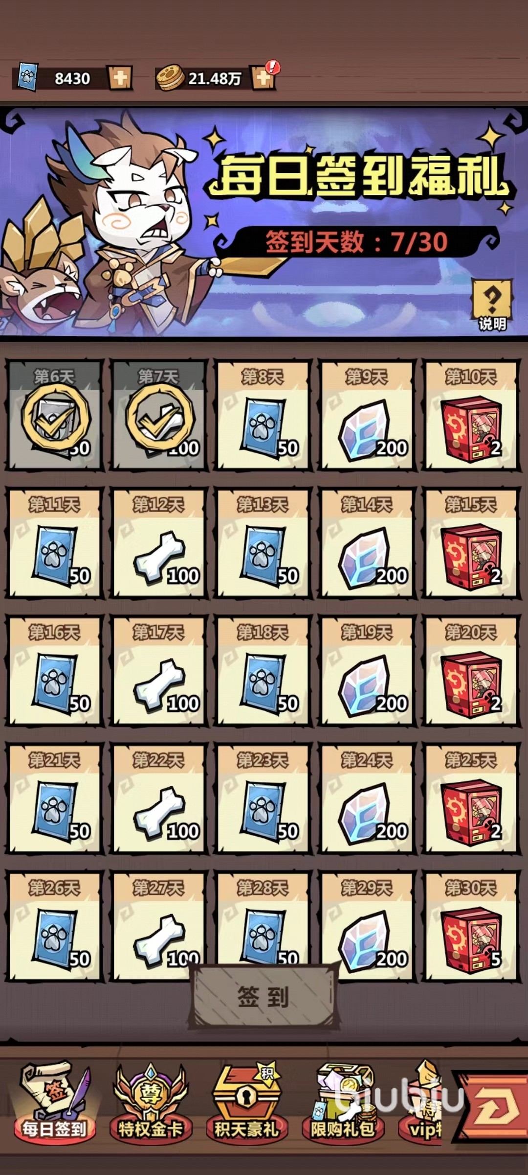 王者猎人骨头怎么获得和使用