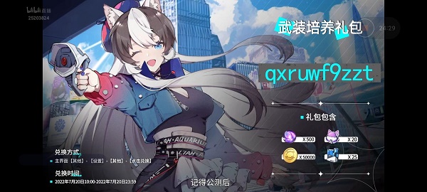 猫之城最新CDK礼包码全解析