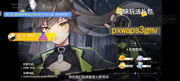 猫之城最新CDK礼包码全解析